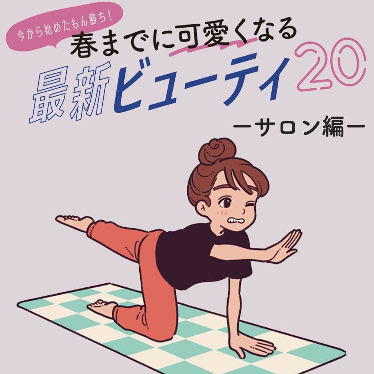 速攻で可愛くなりたいならサロンへ 最新技術を駆使してお悩みを今すぐ解決 Vivi