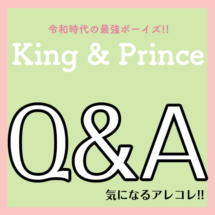 キンプリが選ぶ国宝級イケメンとは 花粉症でティッシュが欠かせないメンバーは誰 Vivi