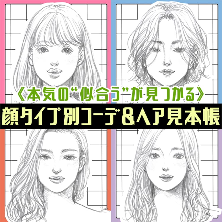 16の質問で 似合う が見つかる あなたが垢抜ける最強コーデ ヘアを伝授 Vivi 16の質問で 似合う が見つかる あなたが垢抜ける最強コーデ ヘアを伝授 Vivi