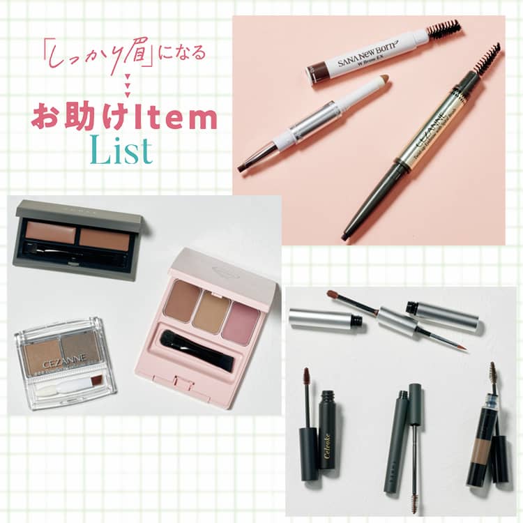 眉毛に悩む女子集合 しっかり眉 になるお助けアイテム サロン一挙まとめ Vivi 眉毛に悩む女子集合 しっかり眉 になるお助けアイテム サロン一挙まとめ Vivi