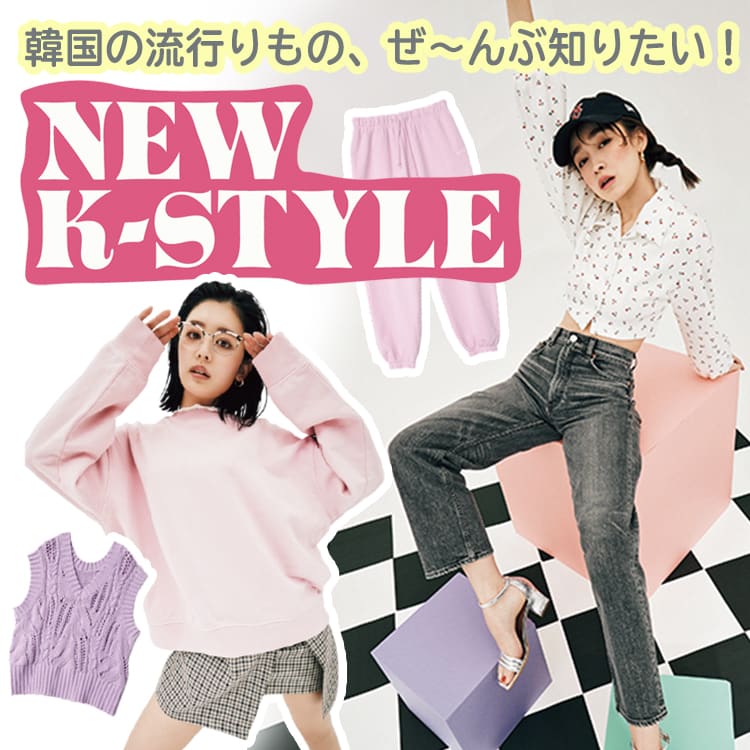 韓国nextトレンドまとめ 最新お洒落ガールはヘルシー 女っぽさがポイント Vivi 韓国nextトレンドまとめ 最新お洒落ガールはヘルシー 女っぽさがポイント Vivi
