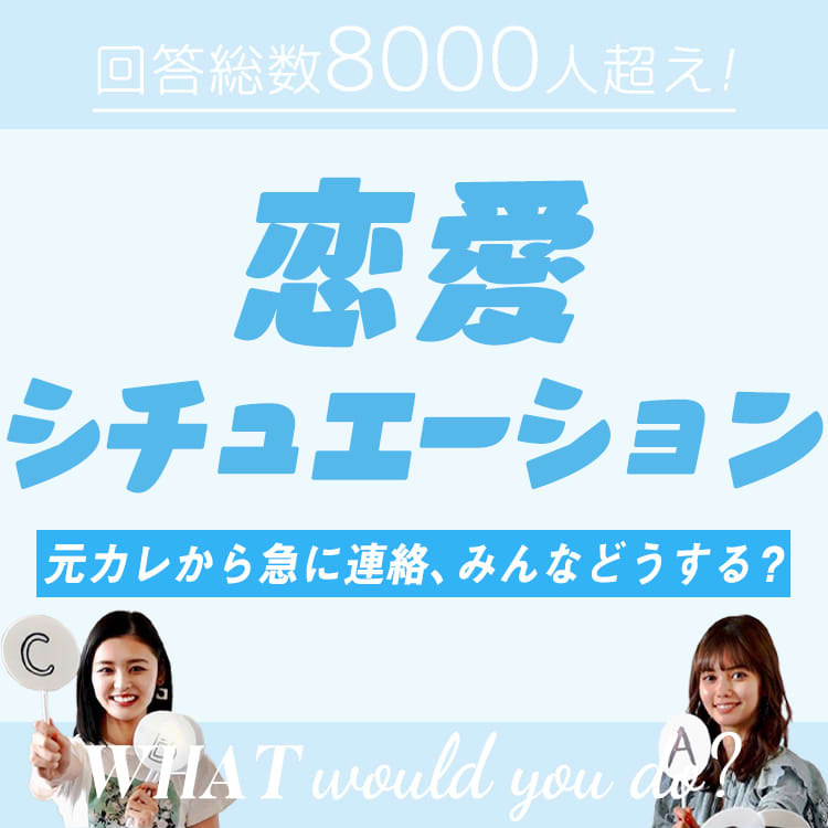 元彼から久々に連絡が来たらどうする 8千人が回答 恋愛シチュエーション Vivi 元彼から久々に連絡が来たらどうする 8千人が回答 恋愛シチュエーション Vivi