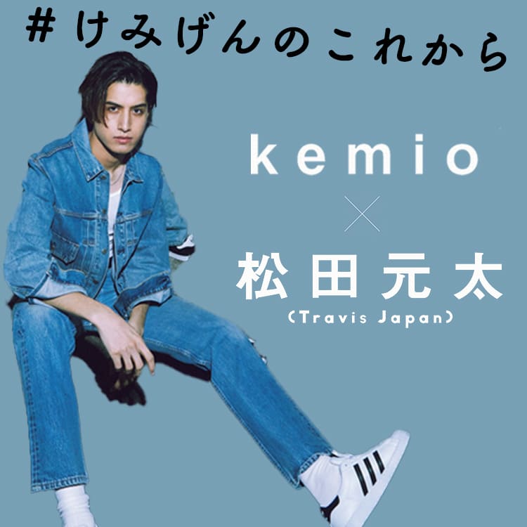 TravisJapan 松田元太 団扇 アクスタ 公式写真 TravisJapan 松田元太 団扇 アクスタ 公式写真 TravisJapan