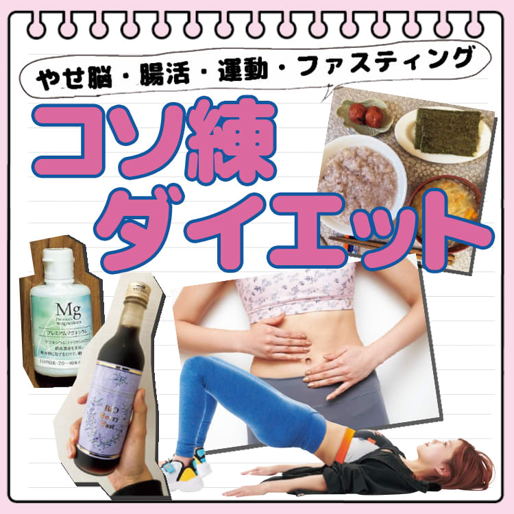 誰にもバレずにダイエット 成功間違いなしの即痩せ法をレクチャー Vivi 誰にもバレずにダイエット 成功間違いなしの即痩せ法をレクチャー Vivi
