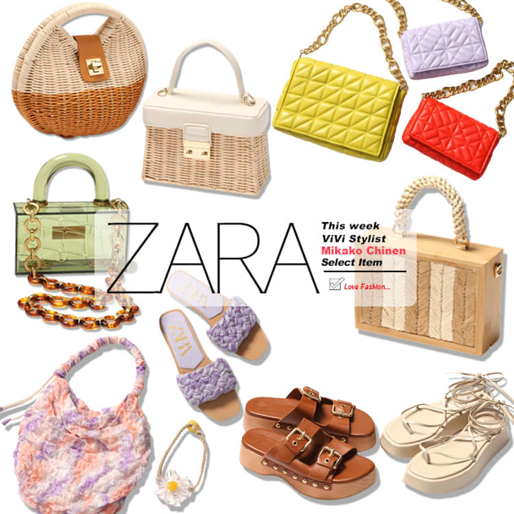 この夏、小物も最旬にアップデート♡圧倒的な存在感を持つZARAの小物5
