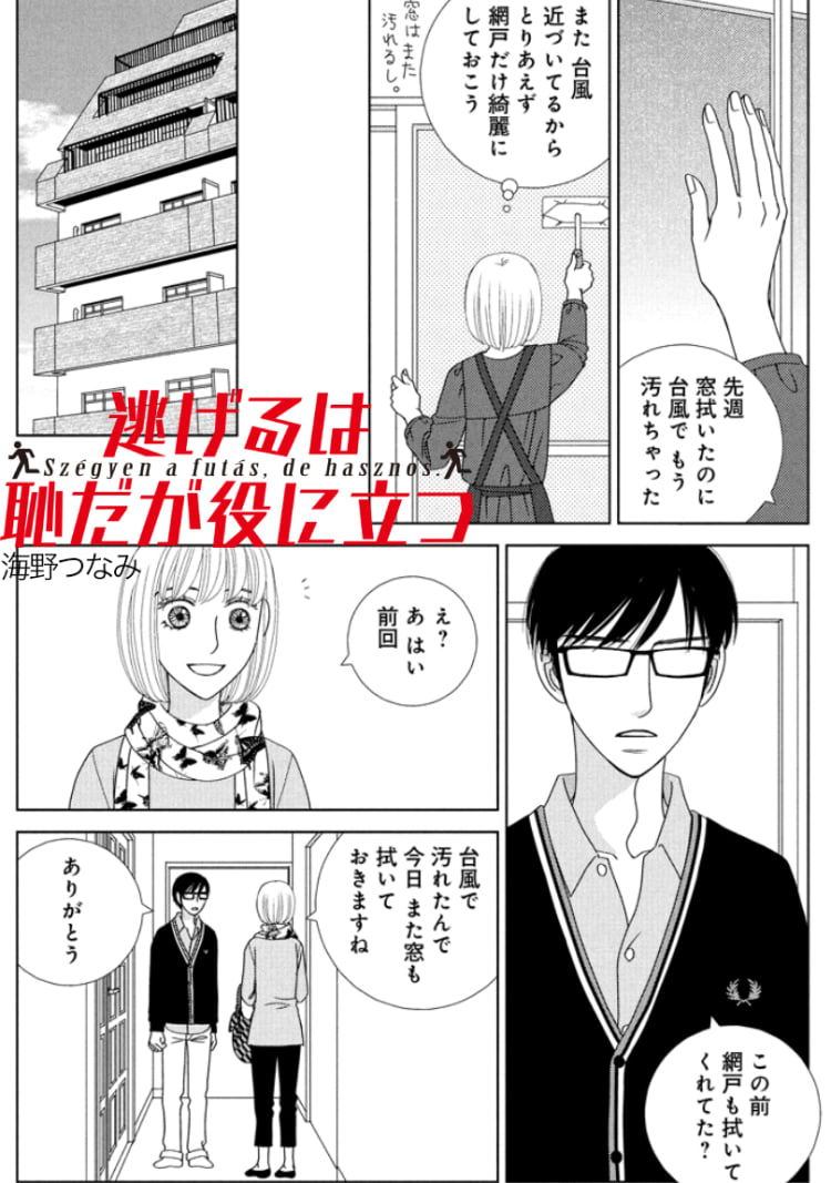 第2話 必要とされること マンガ Vivi 第2話 必要とされること マンガ Vivi