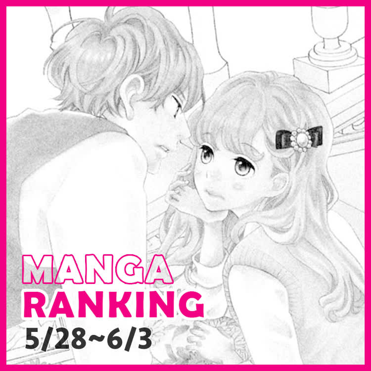 今週のマンガランキングtop10 私だって誰もがうらやむイケメンと付き合いたい Vivi