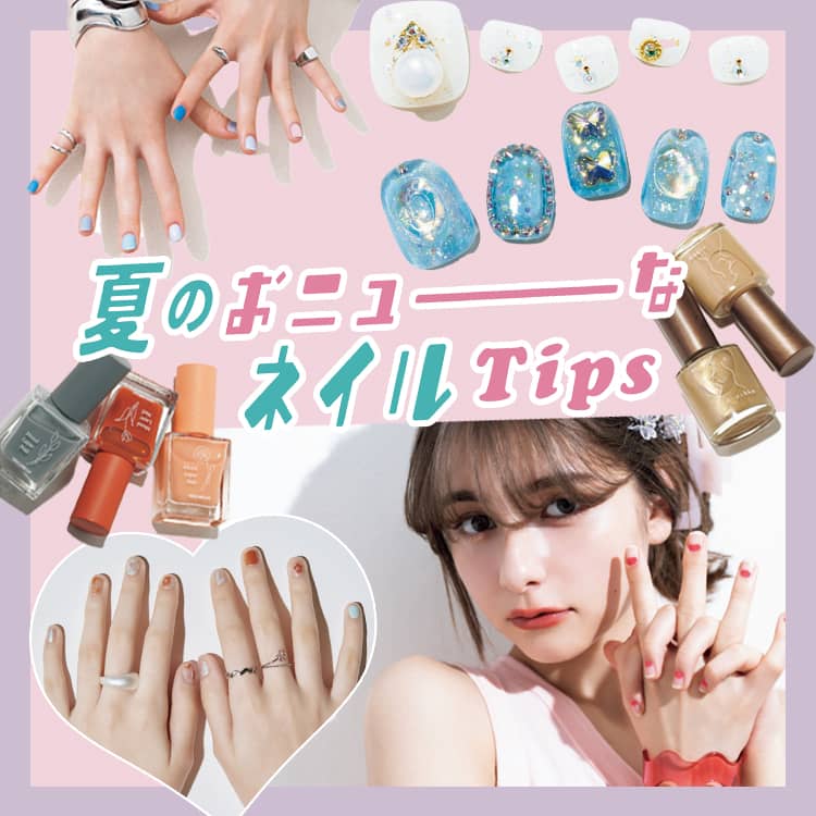 指先も爪先も可愛く仕上げてこ トレンド夏ネイルをまとめてお届け Vivi 指先も爪先も可愛く仕上げてこ トレンド夏ネイルをまとめてお届け Vivi