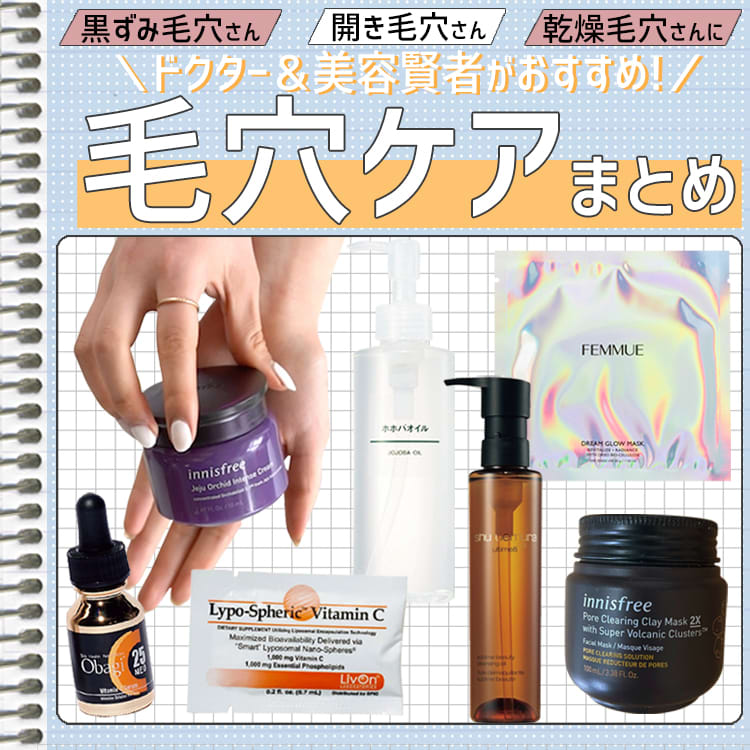毛穴の黒ずみ 開き 乾燥の解消法は 今すぐ始めたいおすすめケアを厳選 Vivi 毛穴の黒ずみ 開き 乾燥の解消法は 今すぐ始めたいおすすめケアを厳選 Vivi