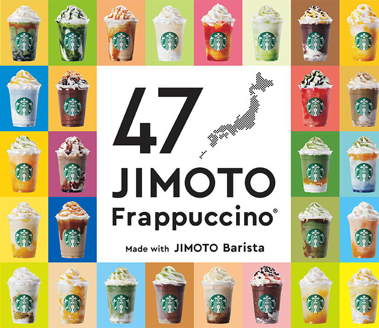 スタバ新作】47都道府県の“地域限定”フラペチーノが凄すぎる！全