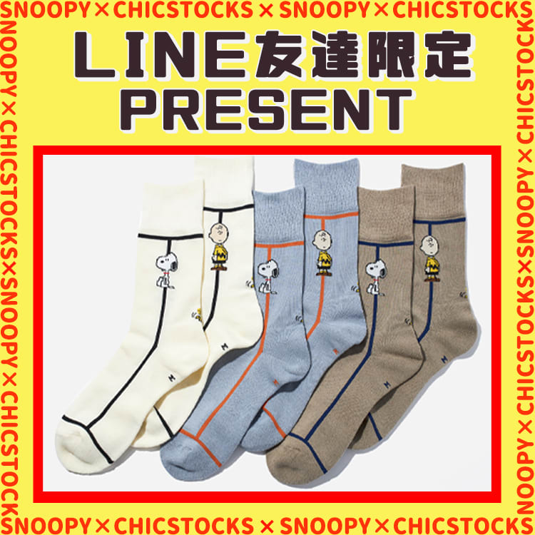 プレゼント Chicstocksと愛らしい スヌーピー のコラボソックスが当たる Vivi プレゼント Chicstocksと愛らしい スヌーピー のコラボソックスが当たる Vivi