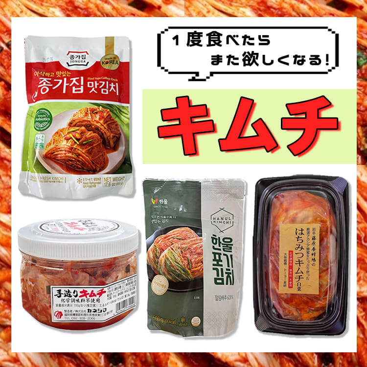 夏は辛い物が食べたくなる 冷蔵庫から絶対切らしたくない キムチ ４選 Vivi