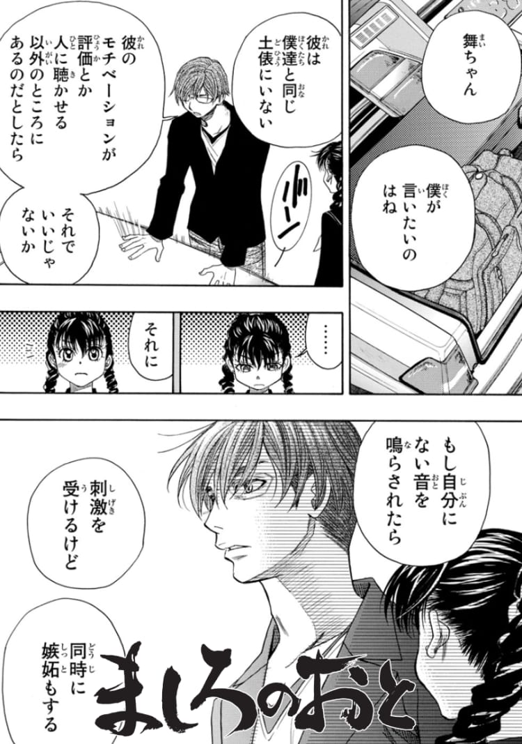 第19話 嫌なもの マンガ Vivi 第19話 嫌なもの マンガ Vivi