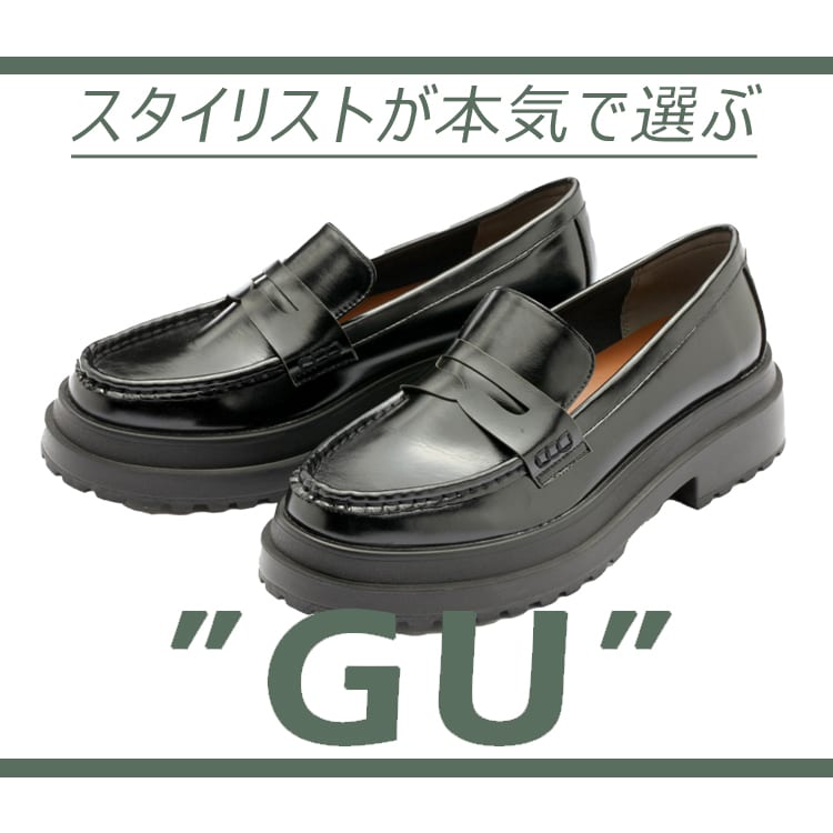 GU ローファー - ローファー