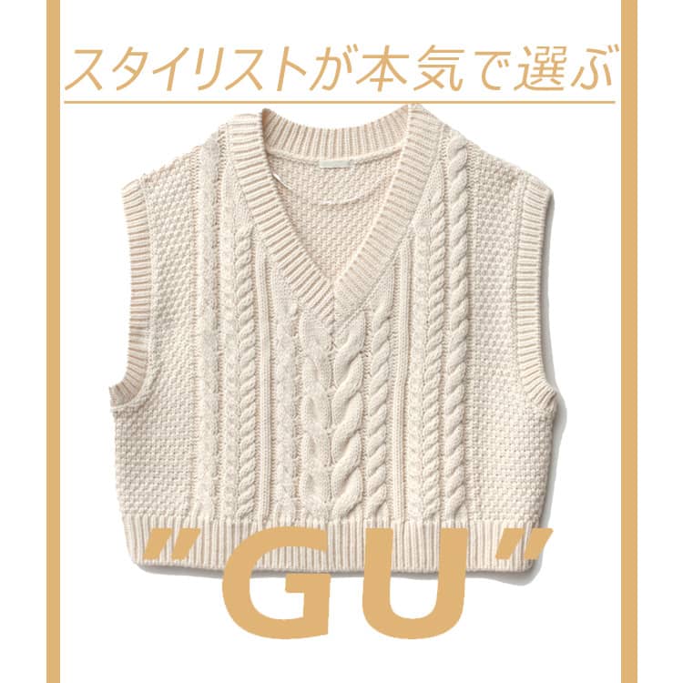 逸品】 GU チャンキーニットクロップドベスト