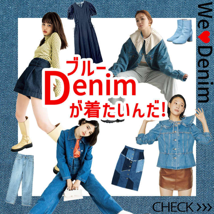 ungrid ホワイトデニム （ 春服 / 春デニム / ハイウエストデニム ）