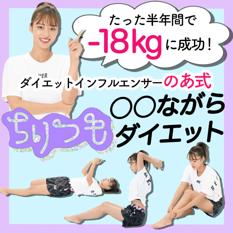 ながら で簡単ダイエット 毎日続けてレッツ引き締め Vivi ながら で簡単ダイエット 毎日続けてレッツ引き締め Vivi