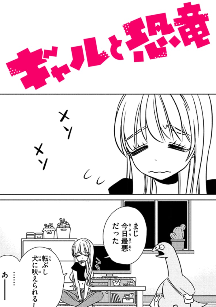 第90話 占いって信じる 今日のラッキーパーソンは マンガ Vivi