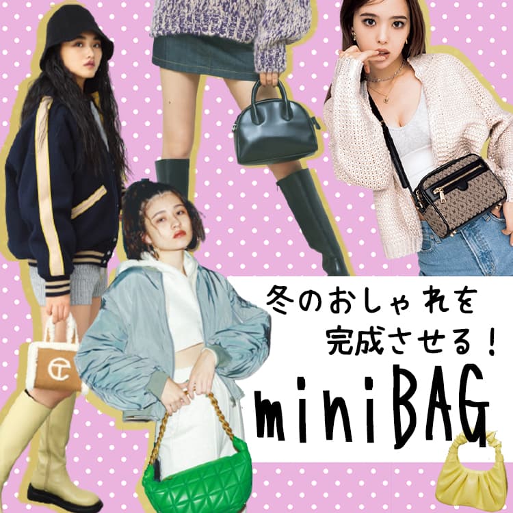 今季☆BAG