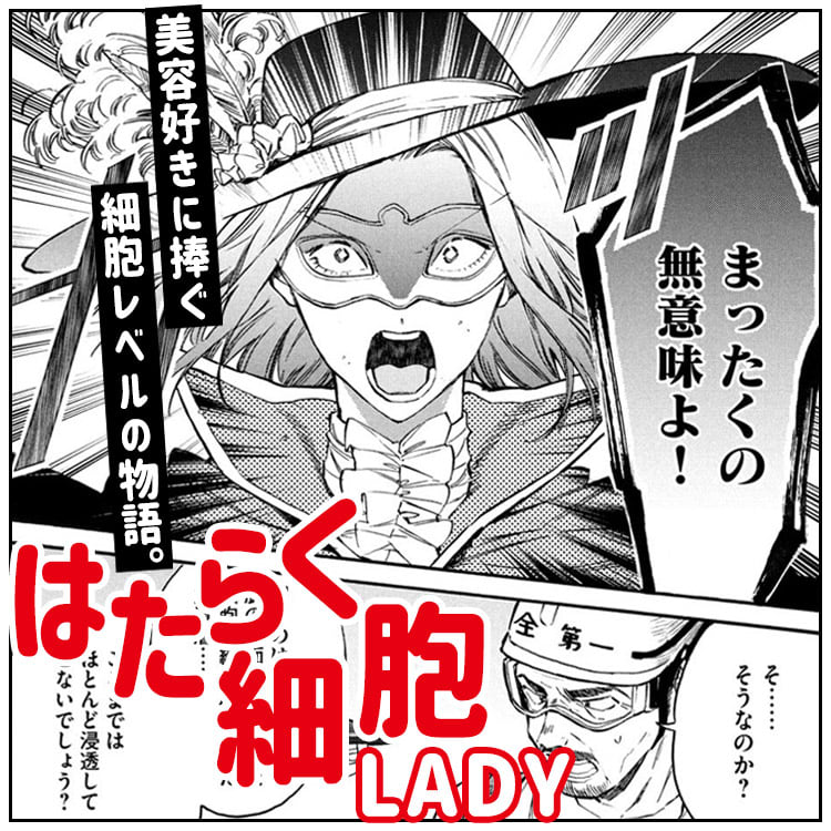 はたらく細胞　はたらく細菌　はたらく細胞lady　他　全巻　28冊セット はたらく細胞 はたらく細菌 はたらく細胞lady 他 全巻 28冊