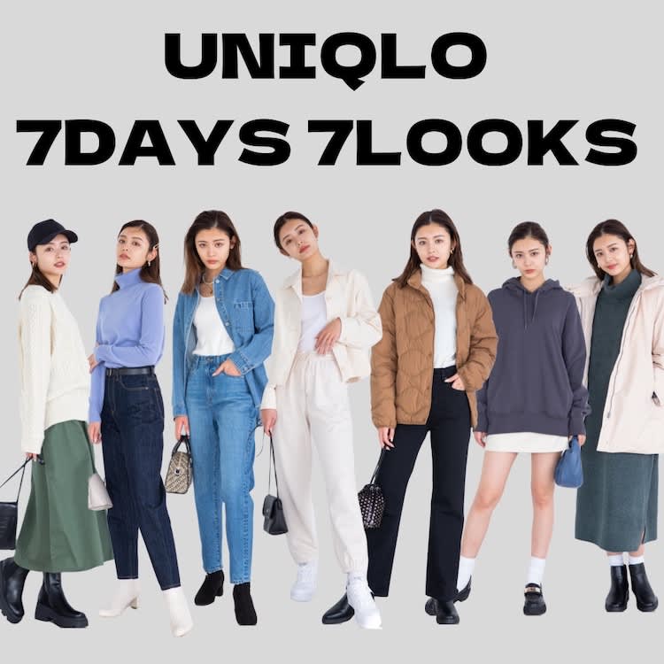 ユニクロで今季買うべきもの スタイリストが厳選した1週間分のコーディネートを公開 Vivi ユニクロで今季買うべきもの スタイリストが厳選した1週間分のコーディネートを公開 Vivi