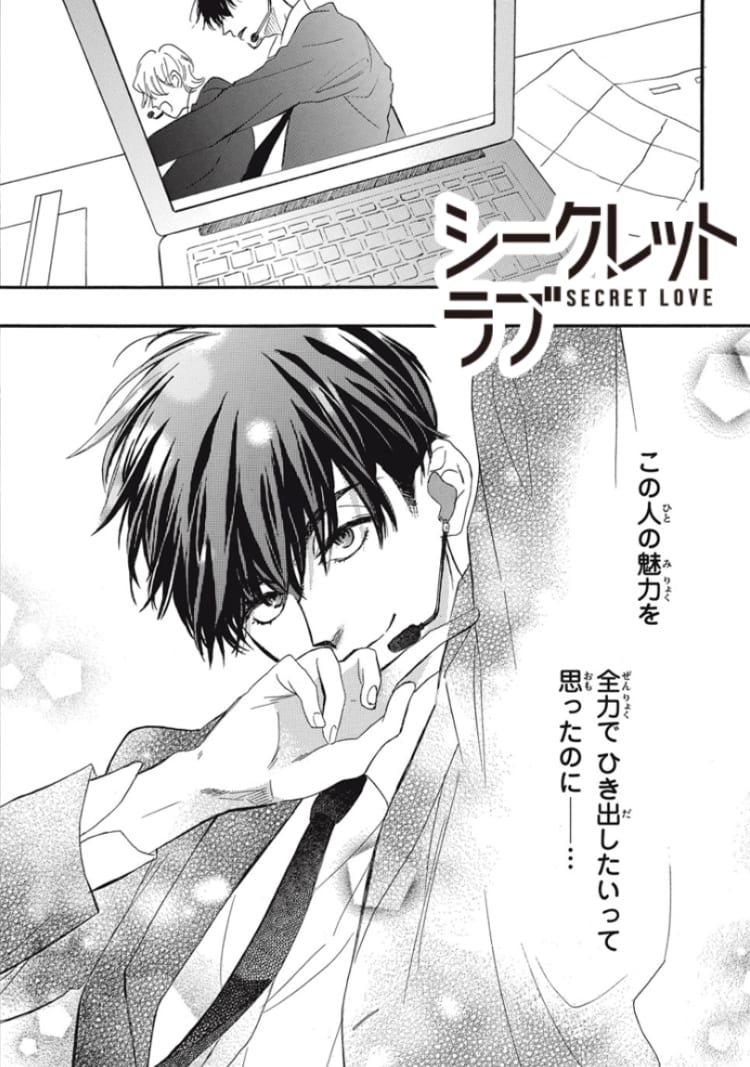 第３話】ムカつく!!けど、目が離せない…… | マンガ | ViVi