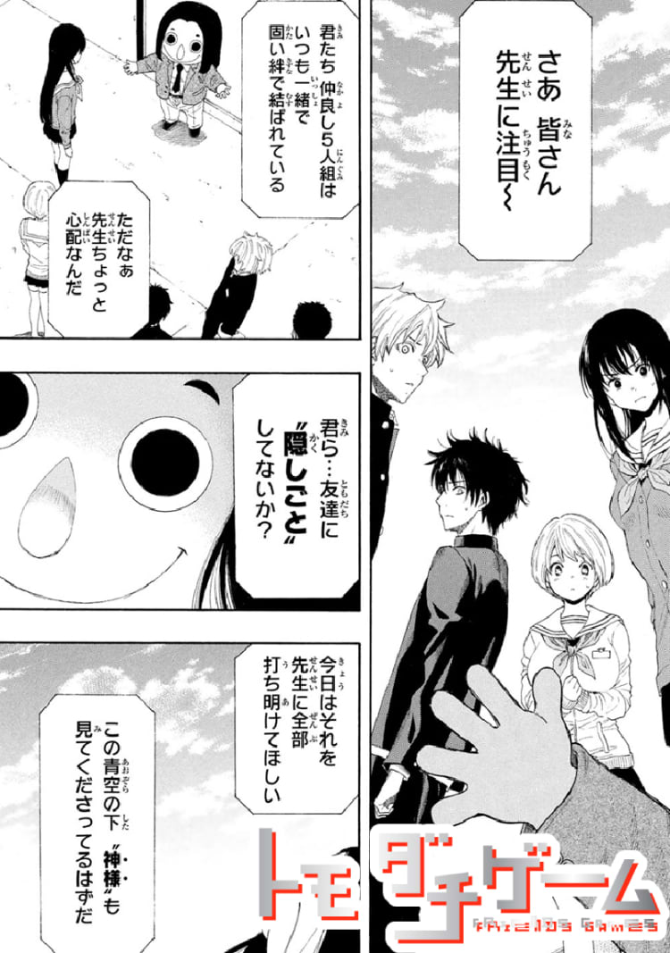 第15話 隠しごと してない マンガ Vivi