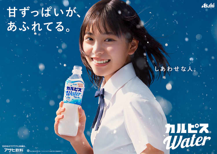 カルピスウォーター®第14代目CMキャラクターは當真あみさん！4月1日 