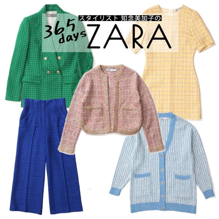 ZARA ツイードジャケット トップス カーディガン