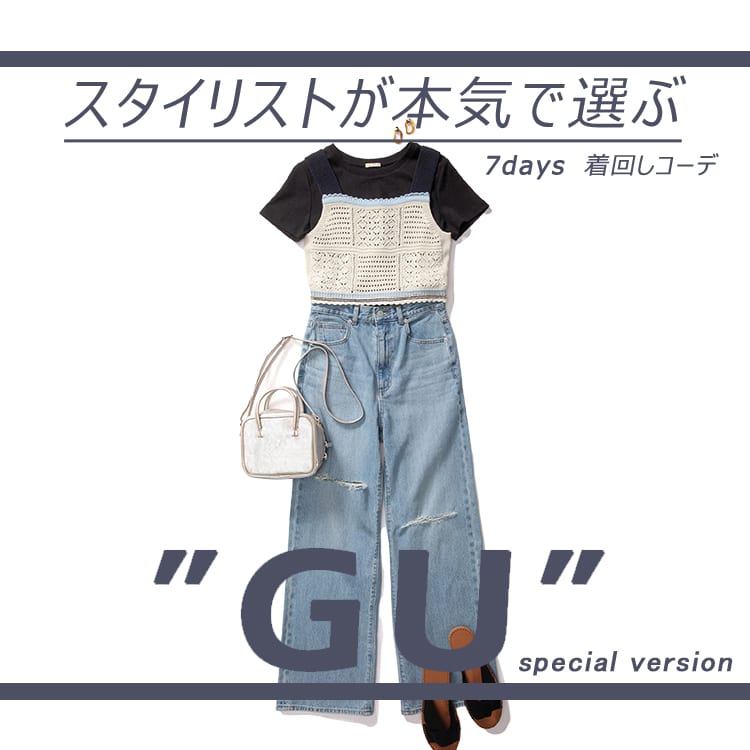 人気完売♡カタログコーデレディース