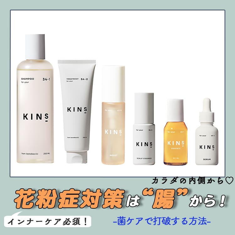 KINS シャンプー トリートメント 2セット KINS シャンプー34-1 &