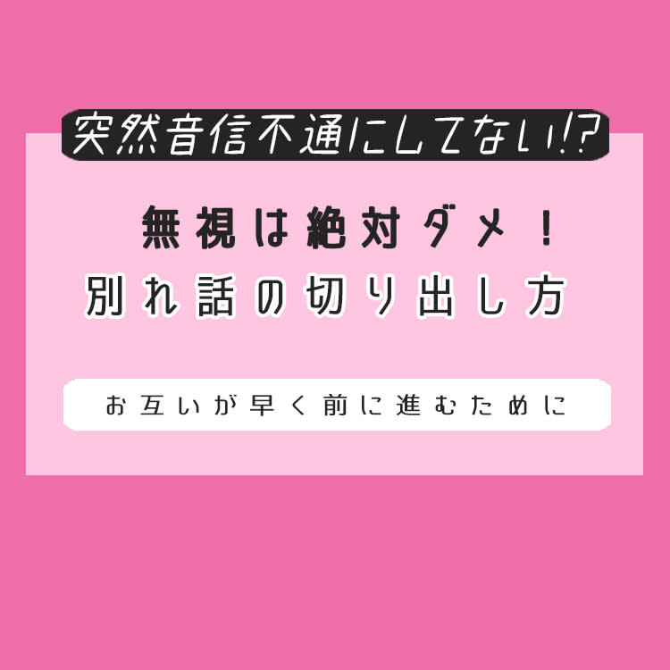 相手に興味がなくなった 例文から学ぶ思いやりのある別れ話の切り出し方 Vivi 相手に興味がなくなった 例文から学ぶ思いやりのある別れ話の切り出し方 Vivi