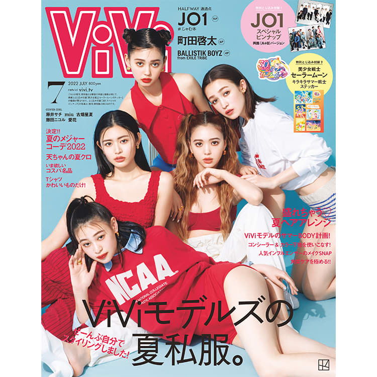 世界イチ可愛い ViViモデルが周年を記念して赤コーデで大集合！ | ViVi 