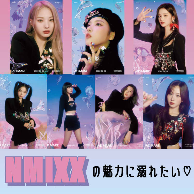 韓国アイドルグループnmixxに中毒者続出 圧倒的スキルとビジュアルに注目 Vivi