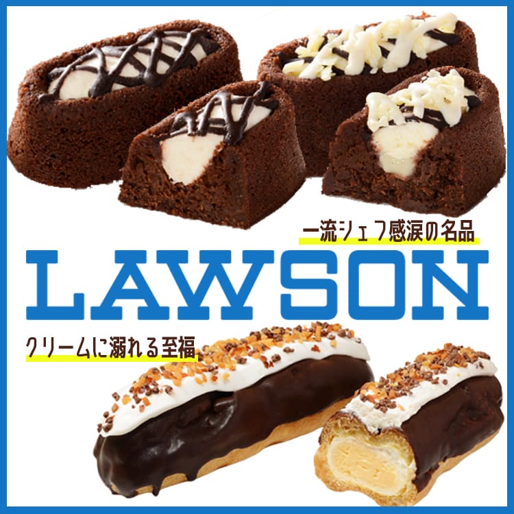 ローソン新作】これが200円台!?一流シェフも感涙した生ガトーショコラ
