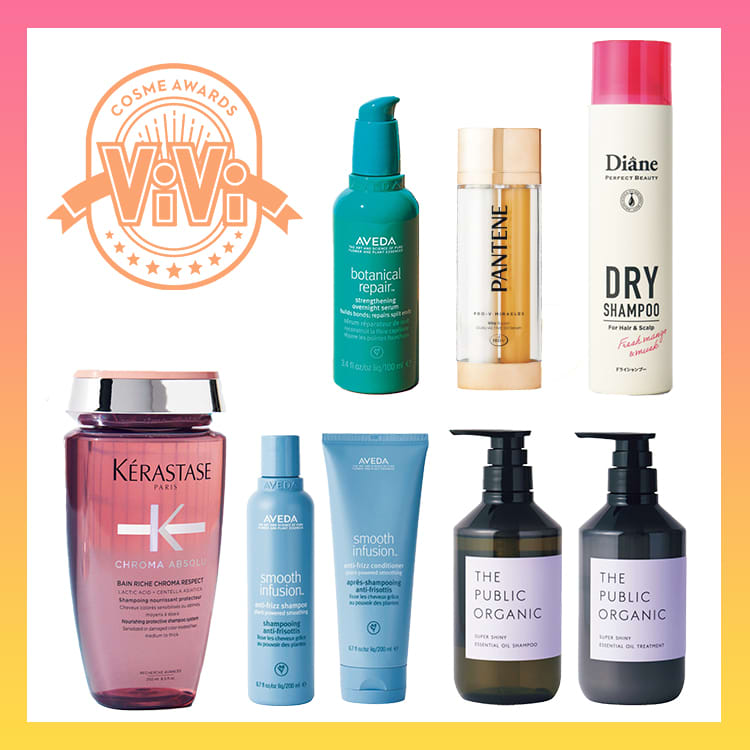 美容室帰りのようなツヤ髪に 感動レベルのヘアケアアイテムtop3 Vivi 美容室帰りのようなツヤ髪に 感動レベルのヘアケアアイテムtop3 Vivi