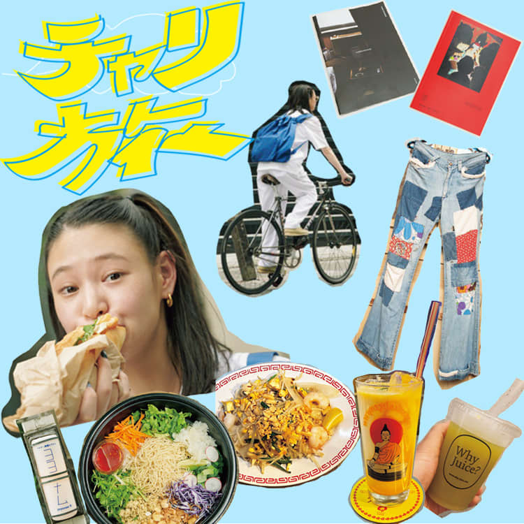 食べて 映画観て 満たす１day旅 代々木公園と下北沢のおすすめスポット６ Vivi