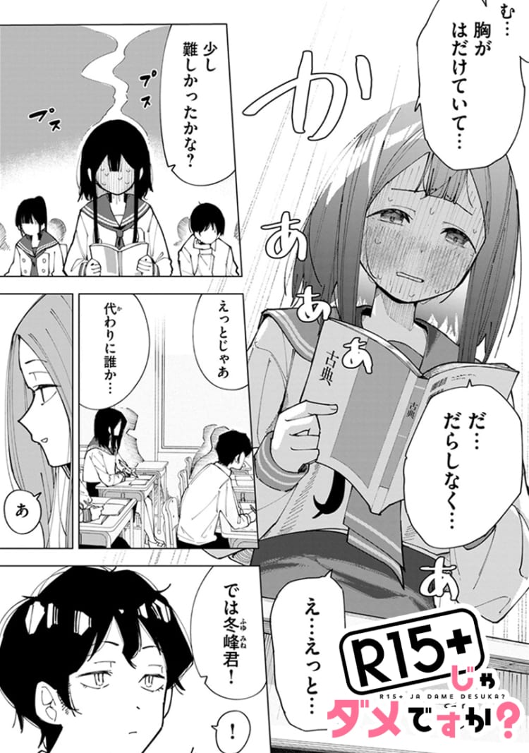 漫画 えっ