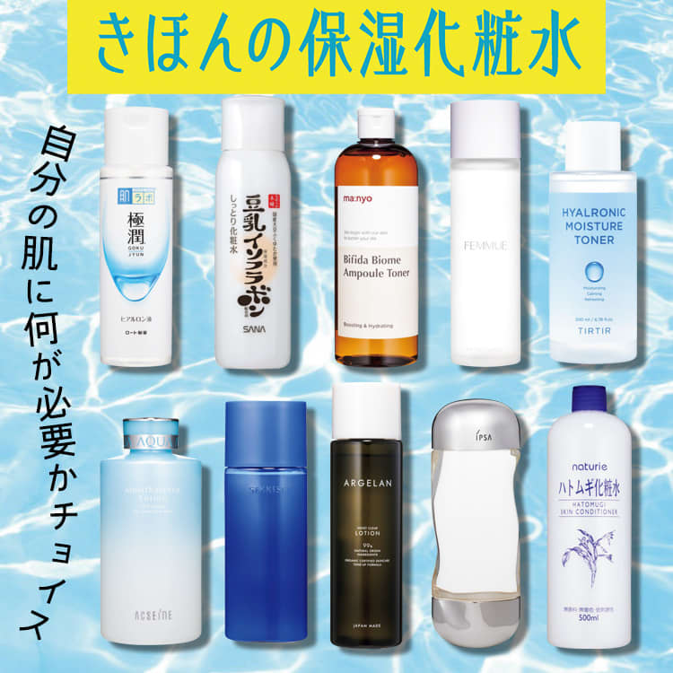 化粧水は塗り方ひとつで効果が変わる！美容皮膚科医のおすすめ10選 | ViVi