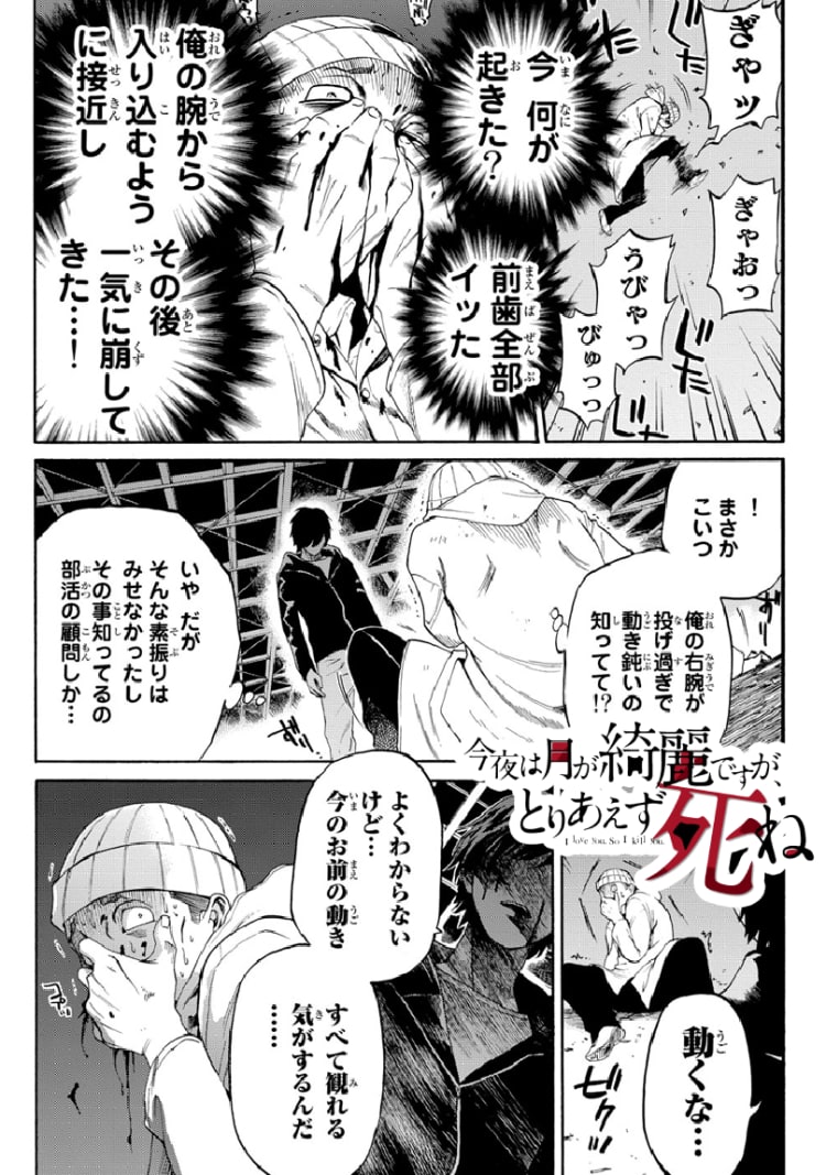 成り変わる