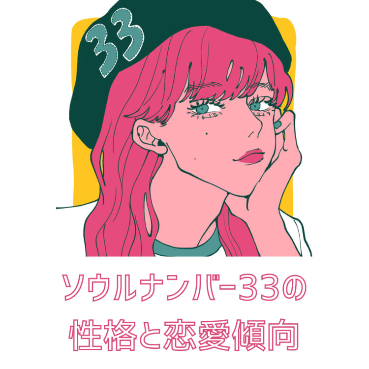 レア！スーちゃんの幸せのソウルナンバー占い スーちゃんの幸せのソウルナンバー占い | 菅野 鈴子 |本 | 通販