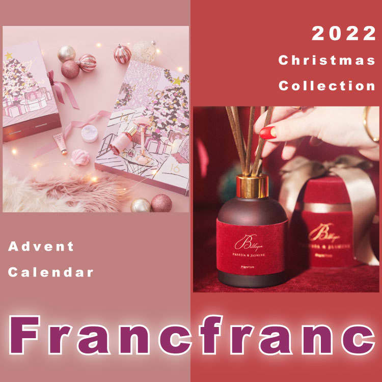 クリスマス Francfranc Christmas Starter Set Beauty Francfranc Christmas Starter Set Beauty フランフラン】自分へのご