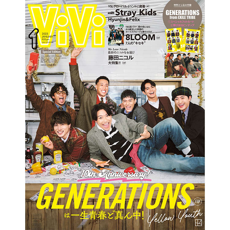 GENERATIONSがViVi１月号特別版の表紙を飾る！「一生青春」宣言!? | ViVi
