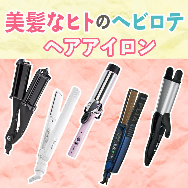スパロウディープウェーブアイロン