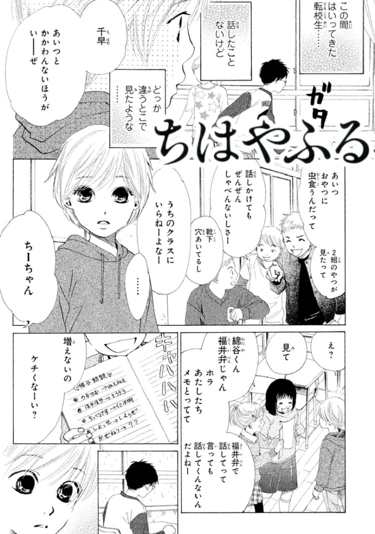 第１話】どうしても気になる… | マンガ | ViVi