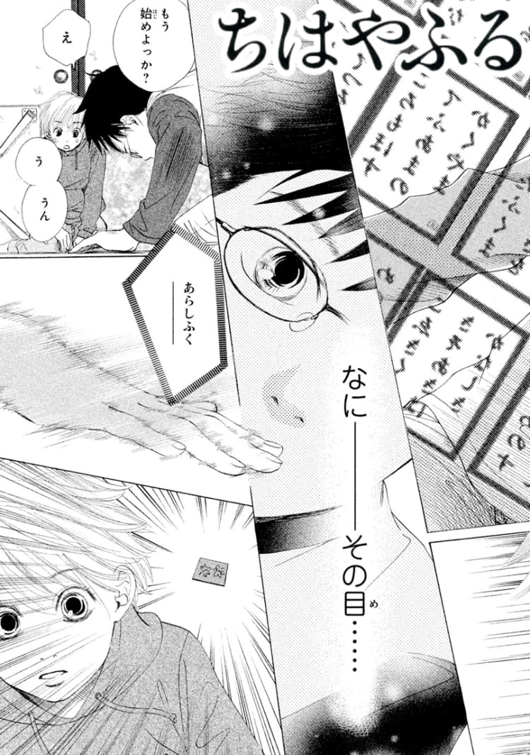 直接引渡し！ちはやふる漫画