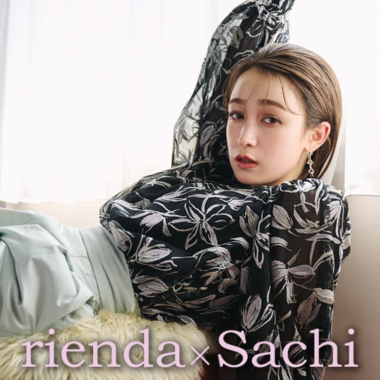 rienda×藤井サチ】コラボアイテムを一挙見せ！美シルエットにこだわり ...