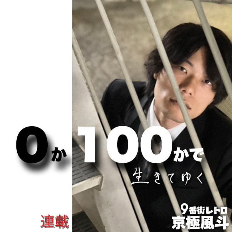 9番街レトロ 京極風斗さん 直筆サイン入り複製原画(キャンバス) Amazon.co.jp: 9番街レトロ 京極風斗さん 直筆サイン入り複製原画