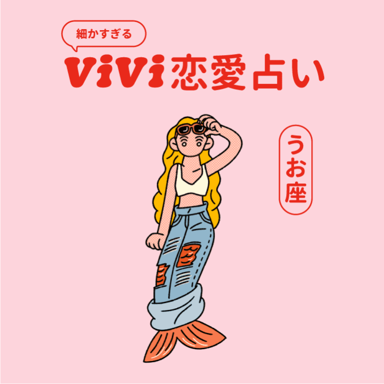 これ可愛くないですか？星座(こちらはうお座)