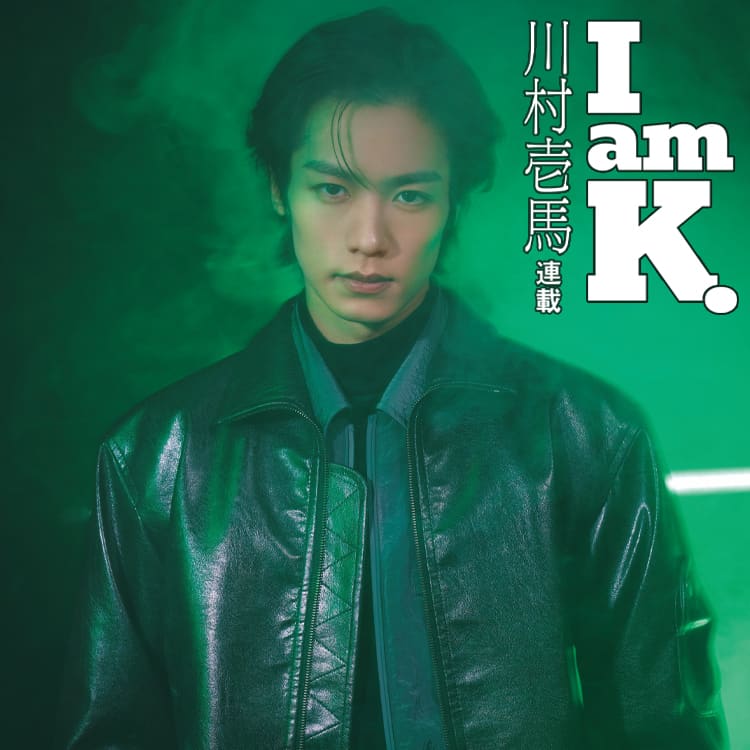 川村壱馬連載】デジタル限定!裏カズマ | ViVi 川村壱馬連載】デジタル限定!裏カズマ | ViVi
